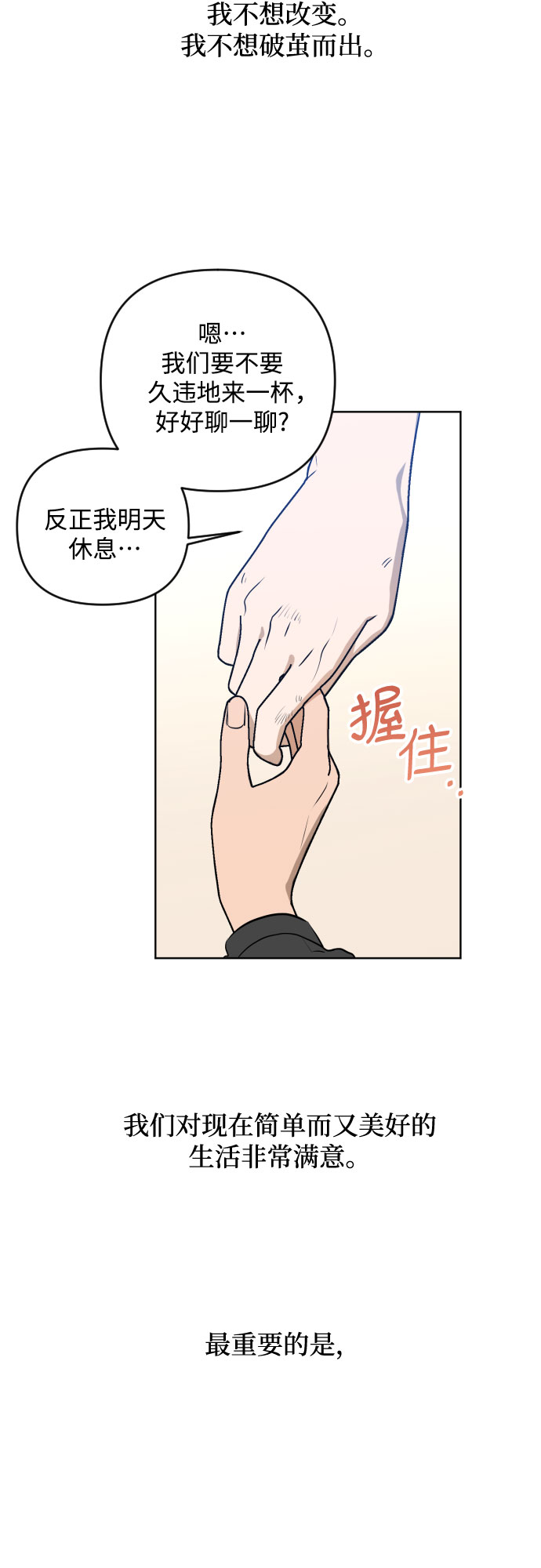 [第三季] 第1话 我的世界40