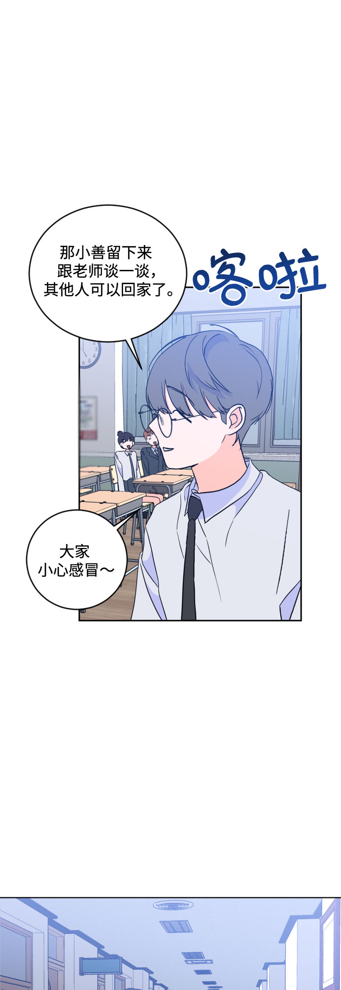 [第二季] 第18话 侧耳倾听（1）25
