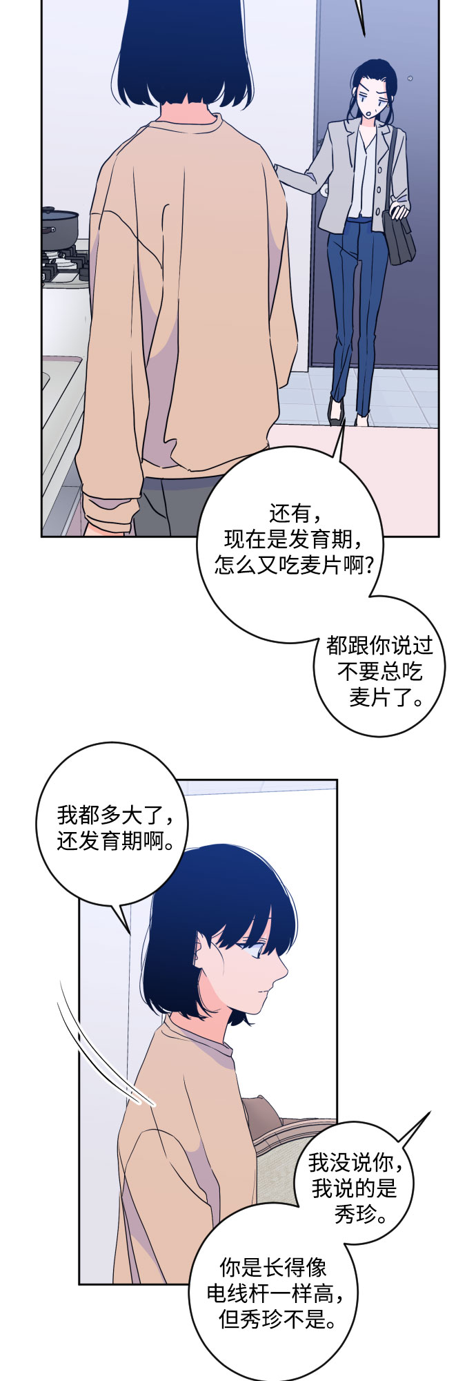 [第二季] 第21话 侧耳倾听（4）45