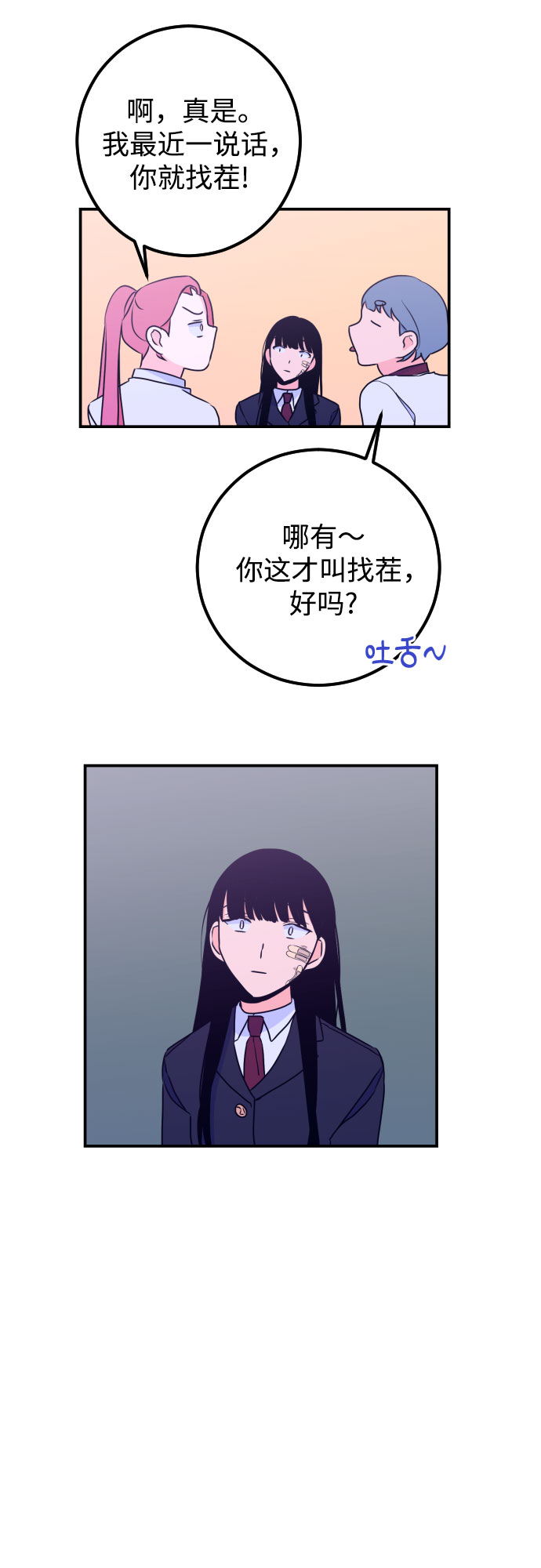 [第14话] 圣母（2）40
