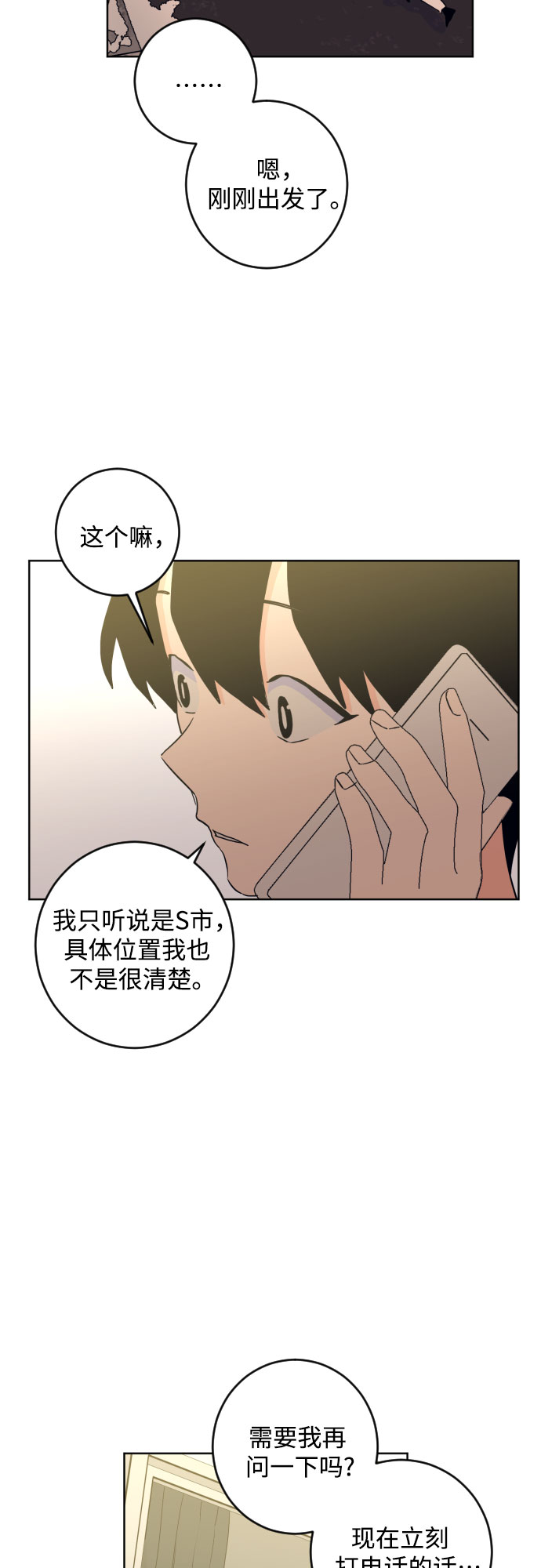 [第二季] 最後一话 结束是另一个…41