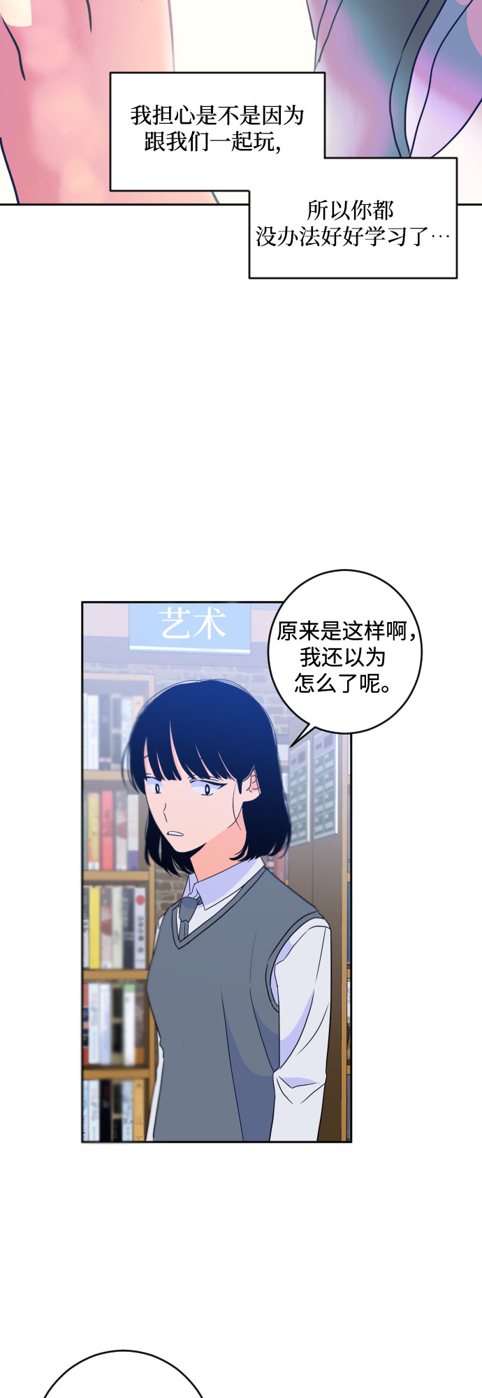 [第二季] 第20话 侧耳倾听（3）16