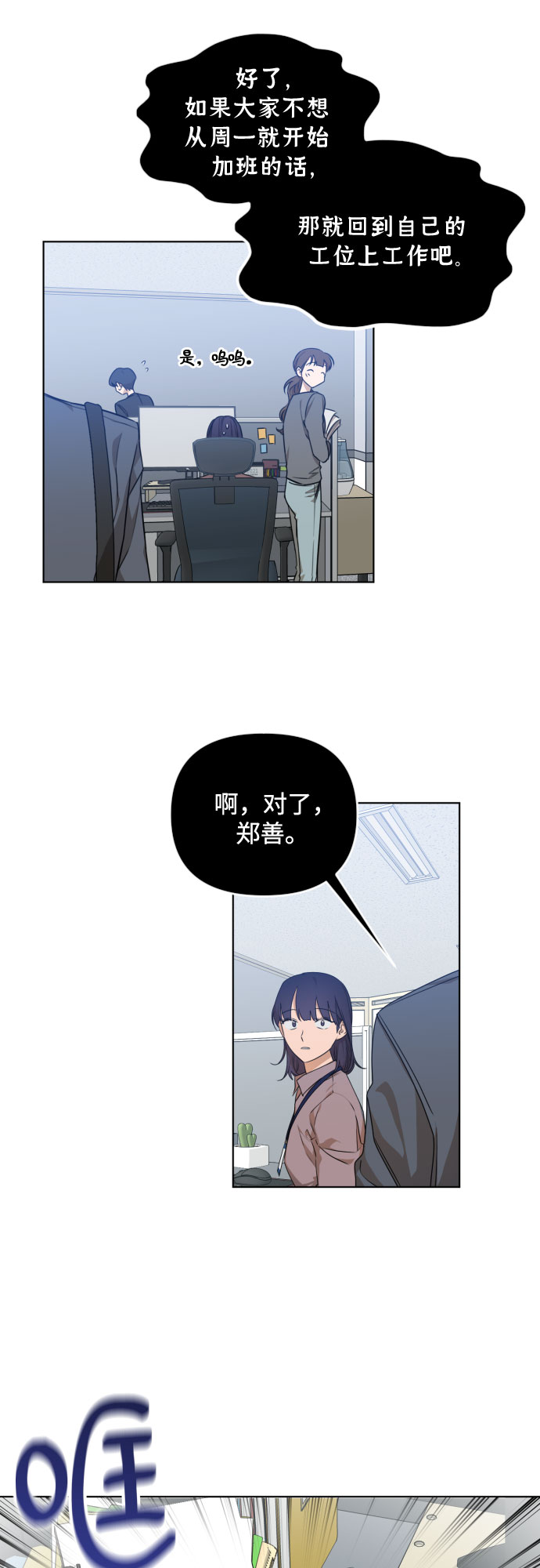 [第三季] 第20话 黄日熙（1）9