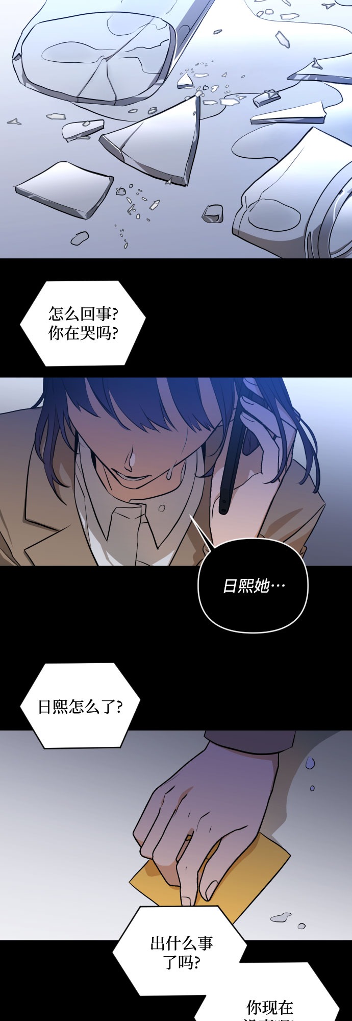 [第三季] 第3话 贤静和圣敏9