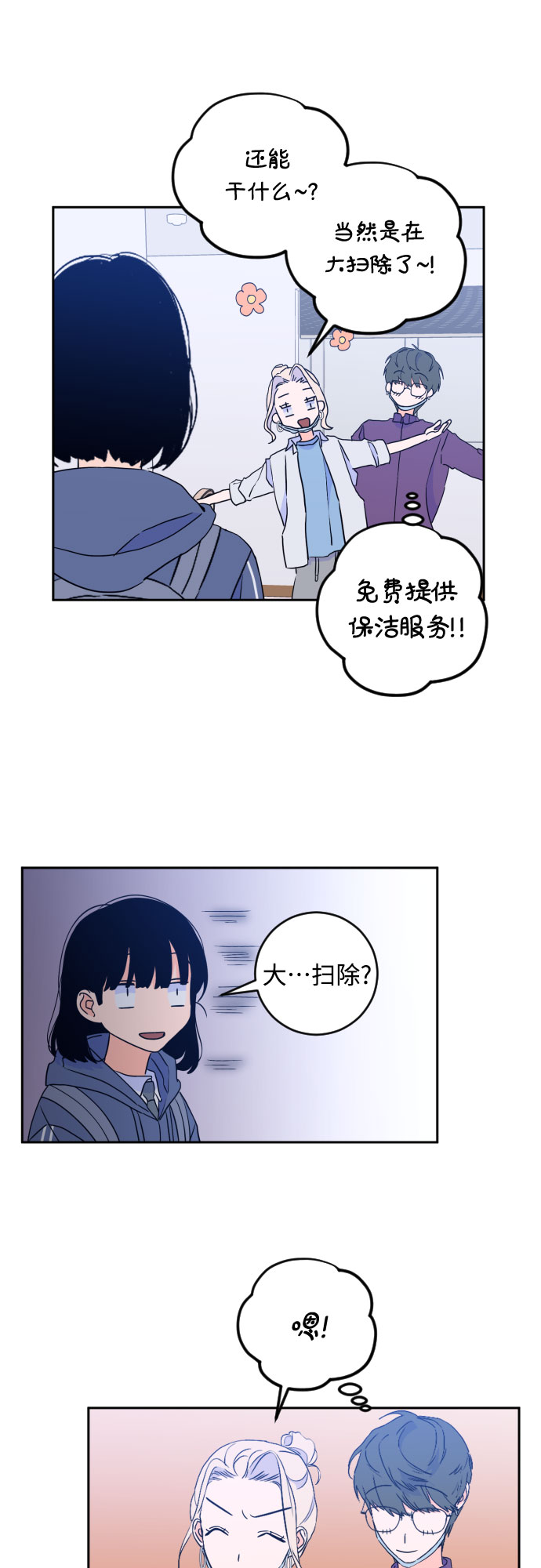 [第二季] 第24话 复仇时刻（1）8