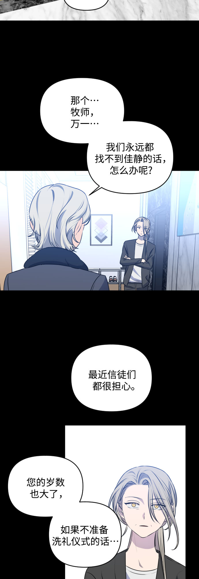 [第三季] 第44话 尹玛利（4）16