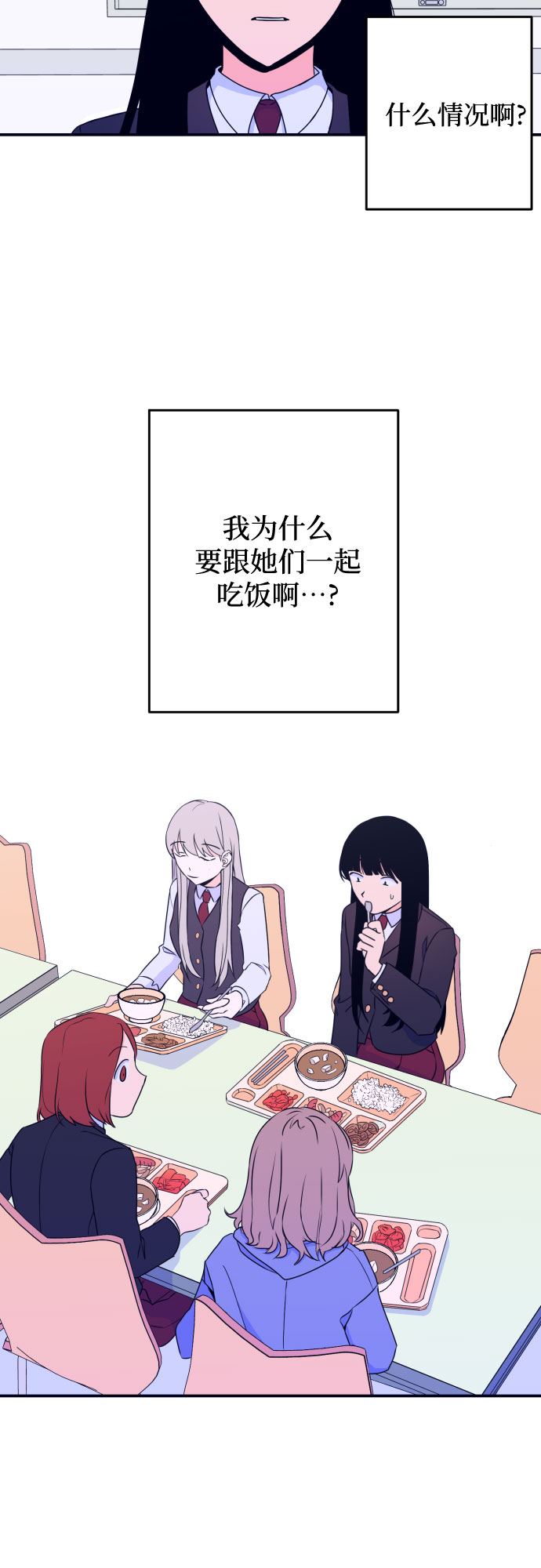 [第3话] 失误1