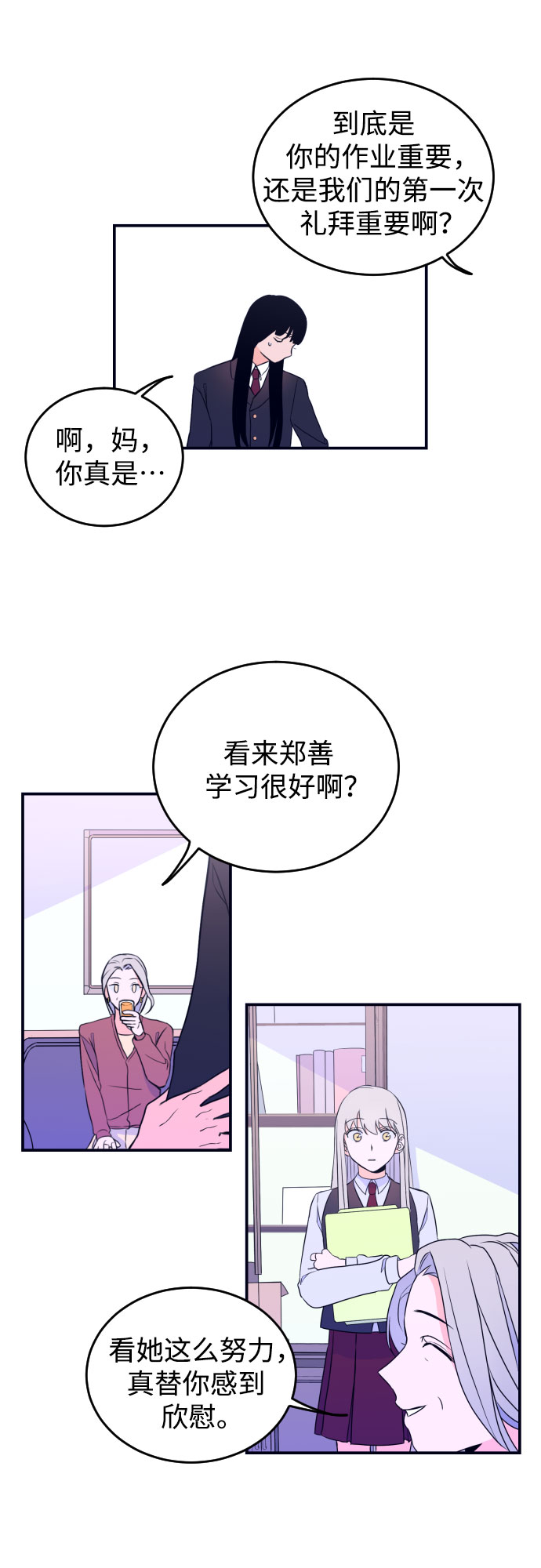 [第2话] 信封24
