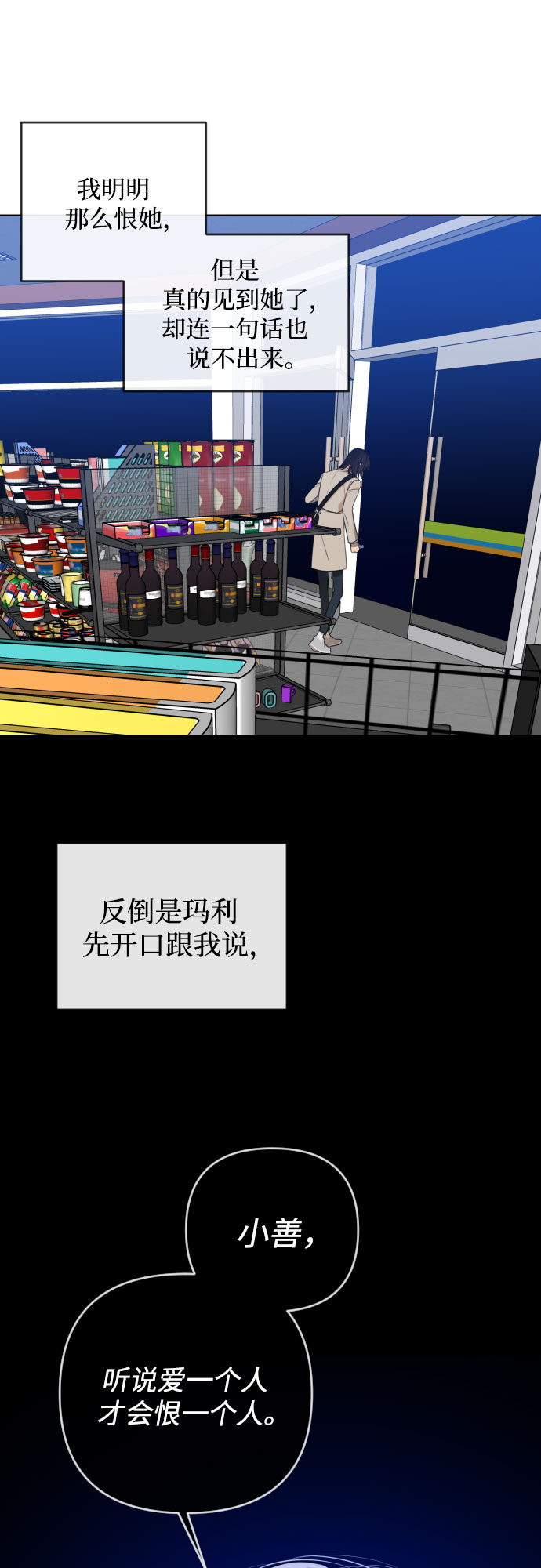 [第三季] 第33话 ???16