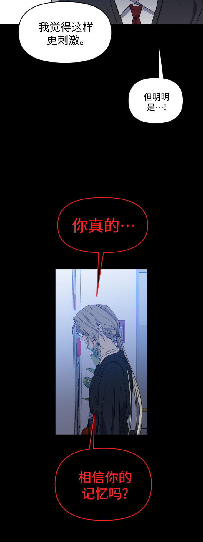 [第三季] 第31话 宋佳静（2）45