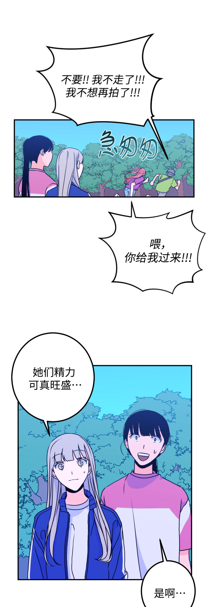 [第19话] 入海（2）6
