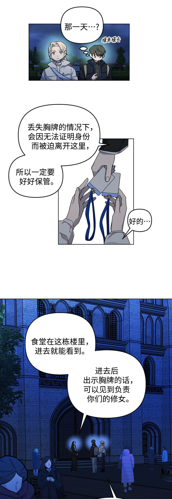 [第三季] 第36话 郑善（3）21