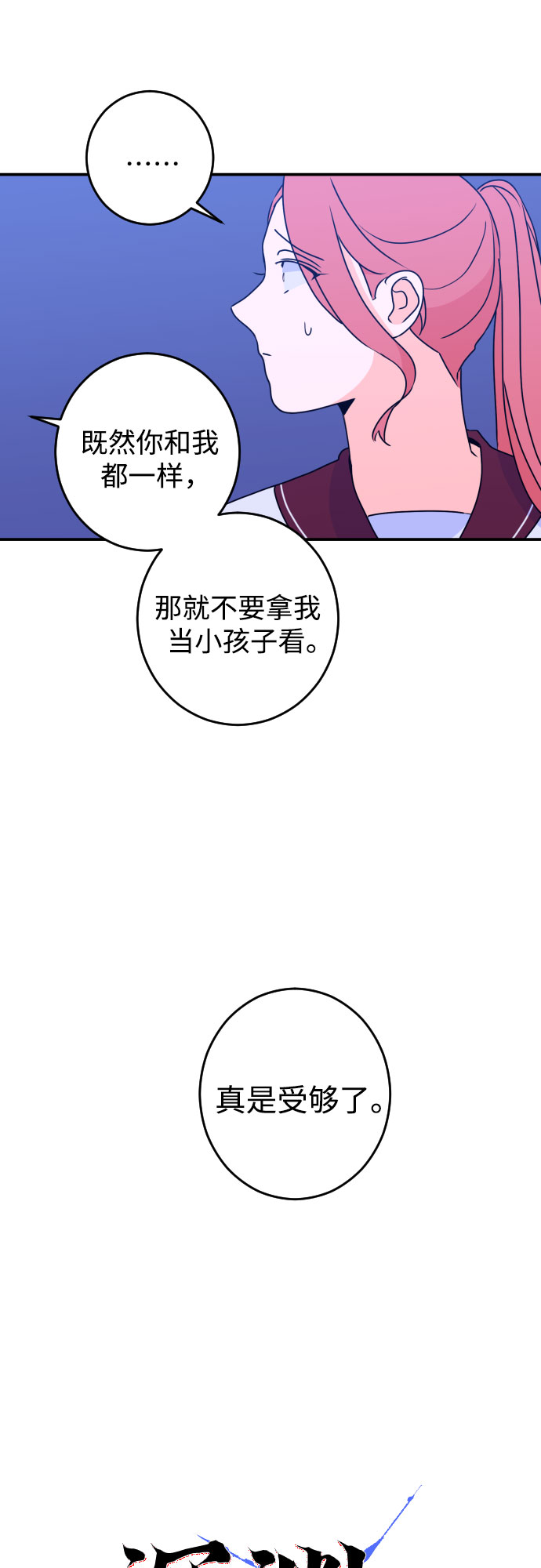 [第22话] 关系（1）15