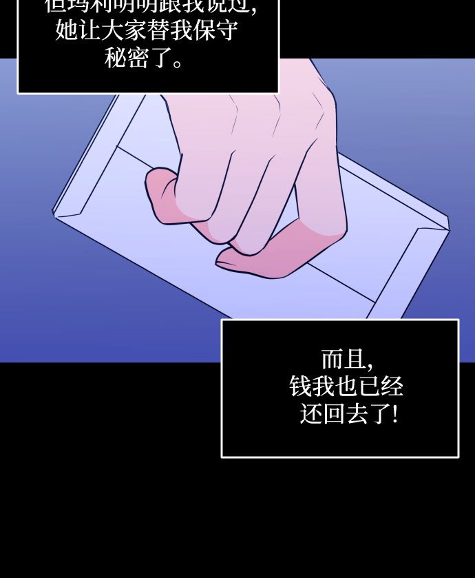 [第31话] 洗礼（3）37