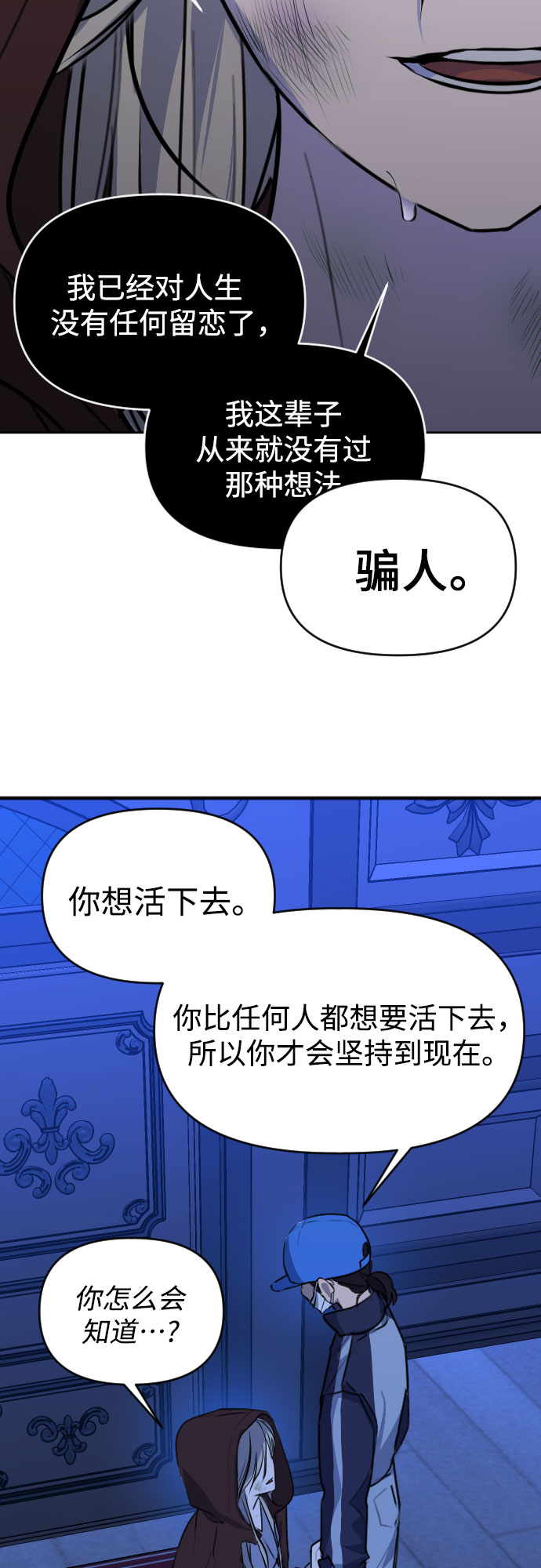 [第三季] 第41话 尹玛利（1）15