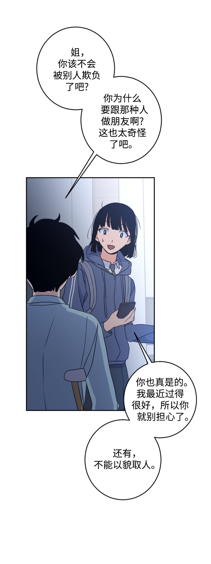 [第二季] 第21话 侧耳倾听（4）5