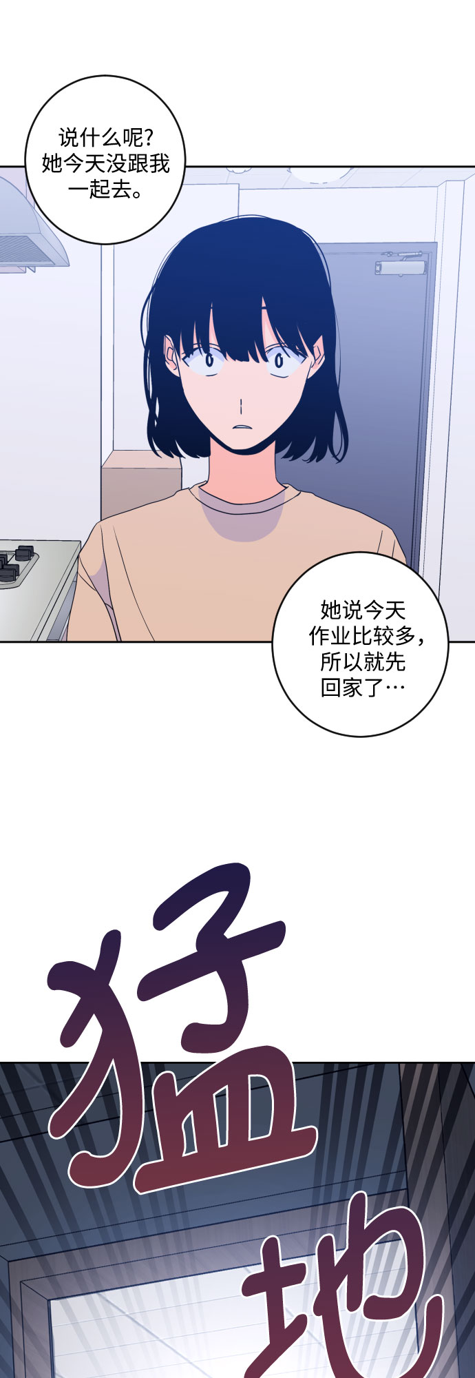 [第二季] 第21话 侧耳倾听（4）48