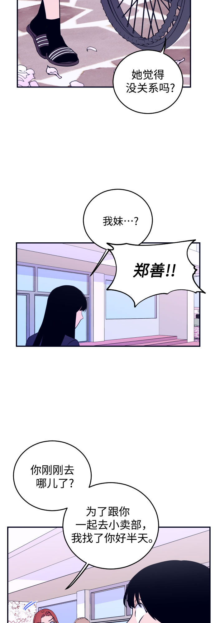 [第4话] 道歉30