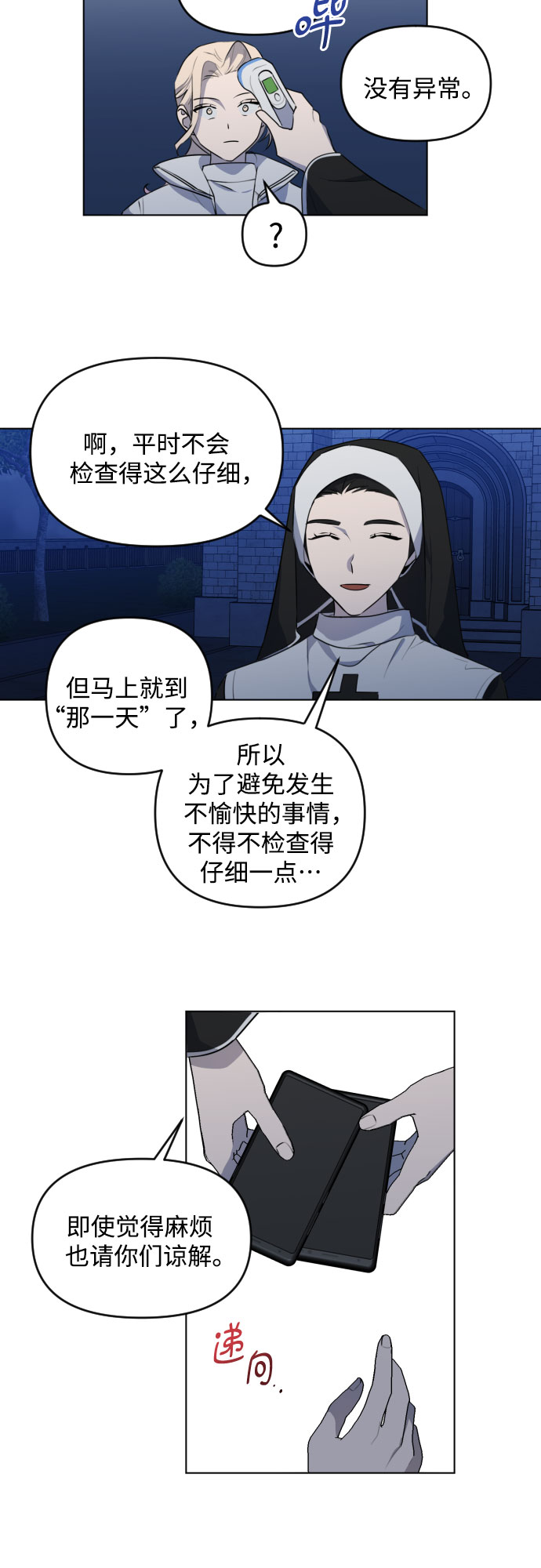 [第三季] 第36话 郑善（3）20