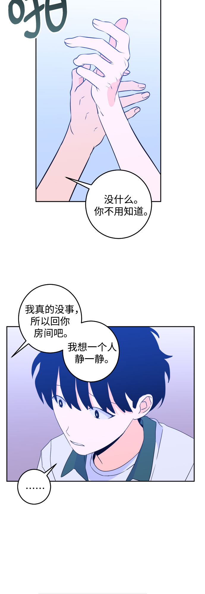 [第二季] 第6话 援助之手（3）40