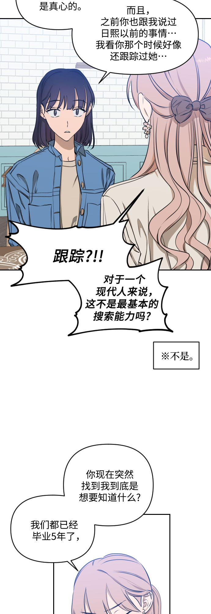 [第三季] 第8话 陈米娜（1）2