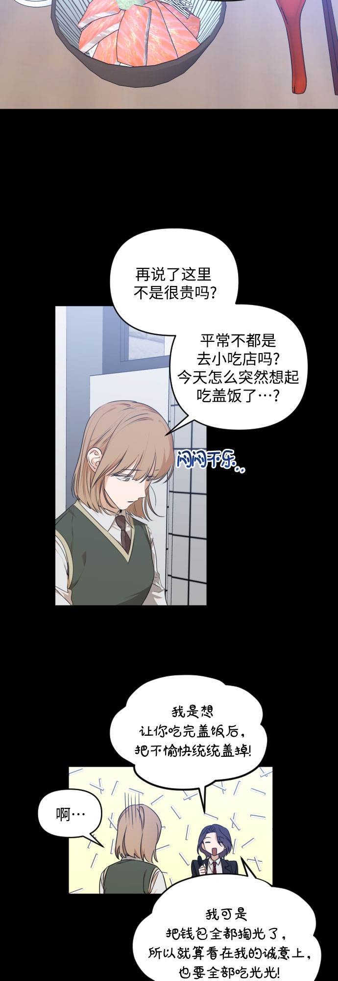 [第三季] 第21话 黄日熙（2）29