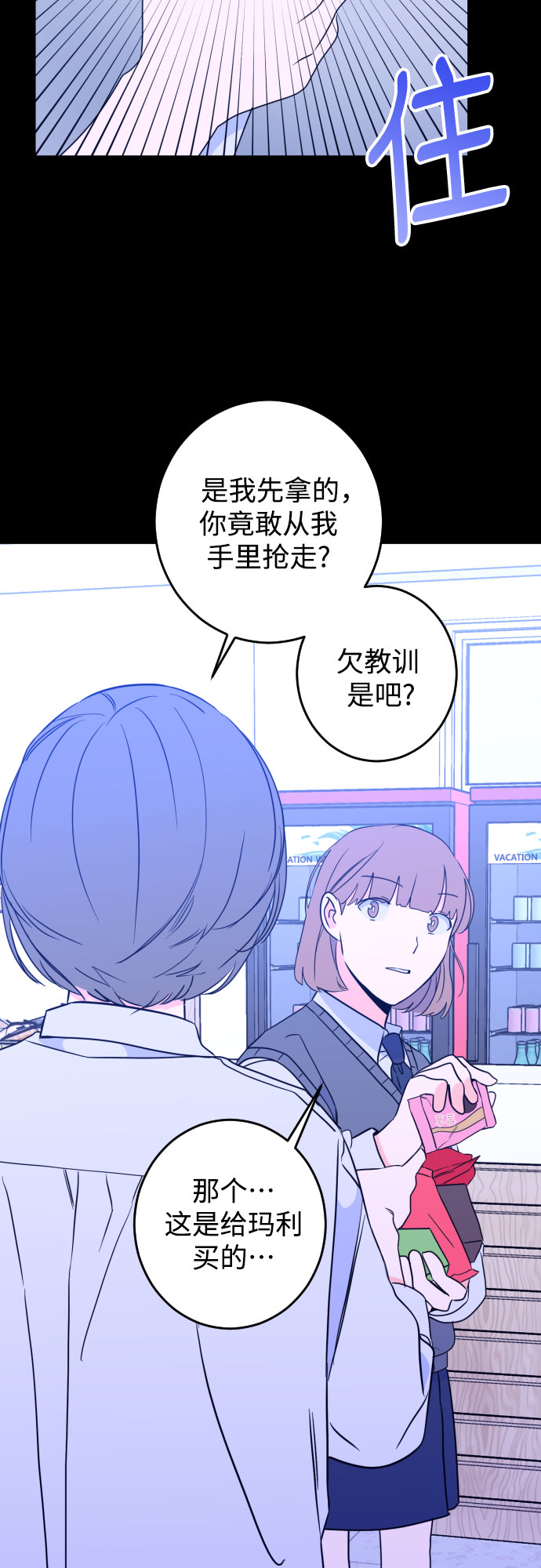 [第27话] 鸦雀（1）23