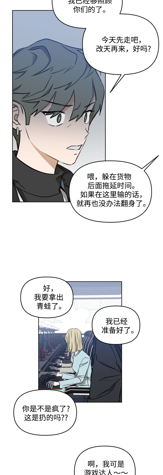 [第三季] 第5话 全民载（2）32