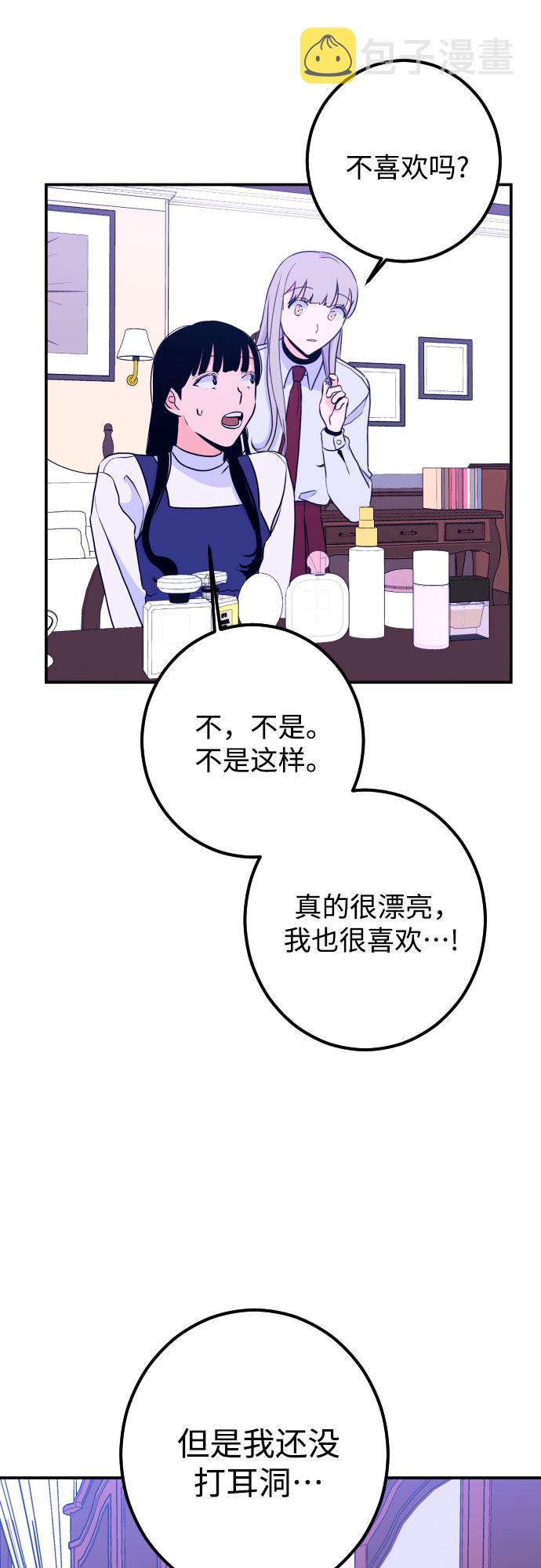 [第17话] 苏摩（2）34