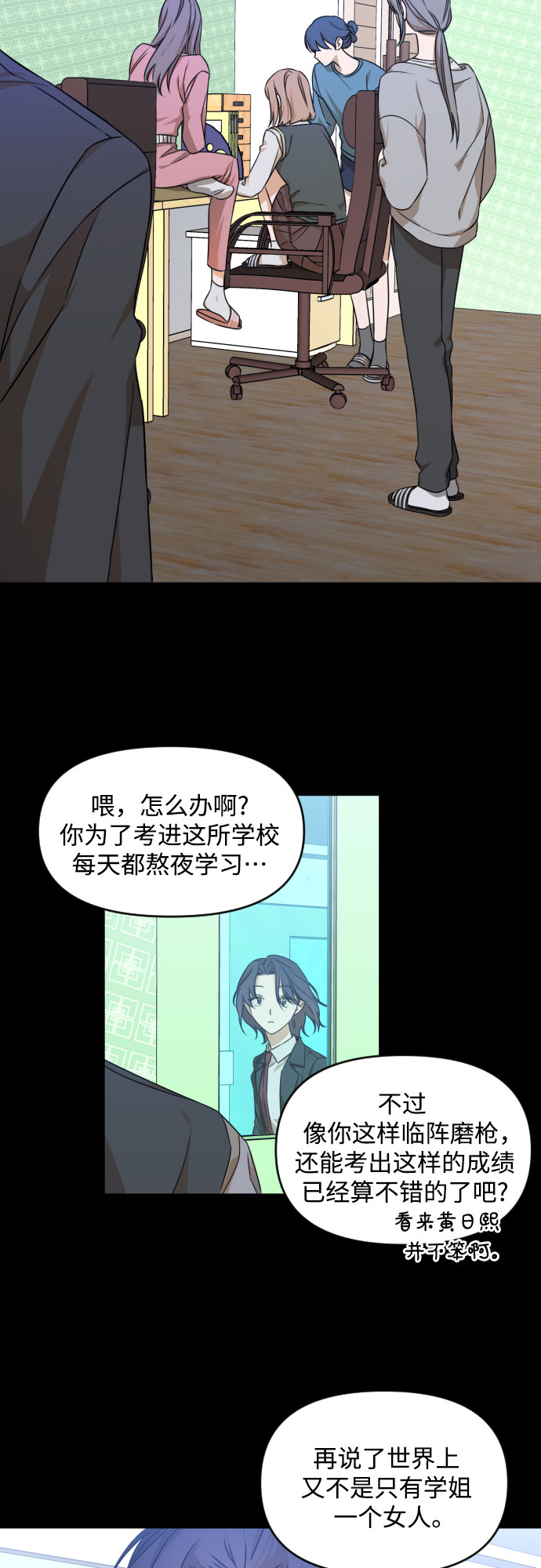 [第三季] 第21话 黄日熙（2）27