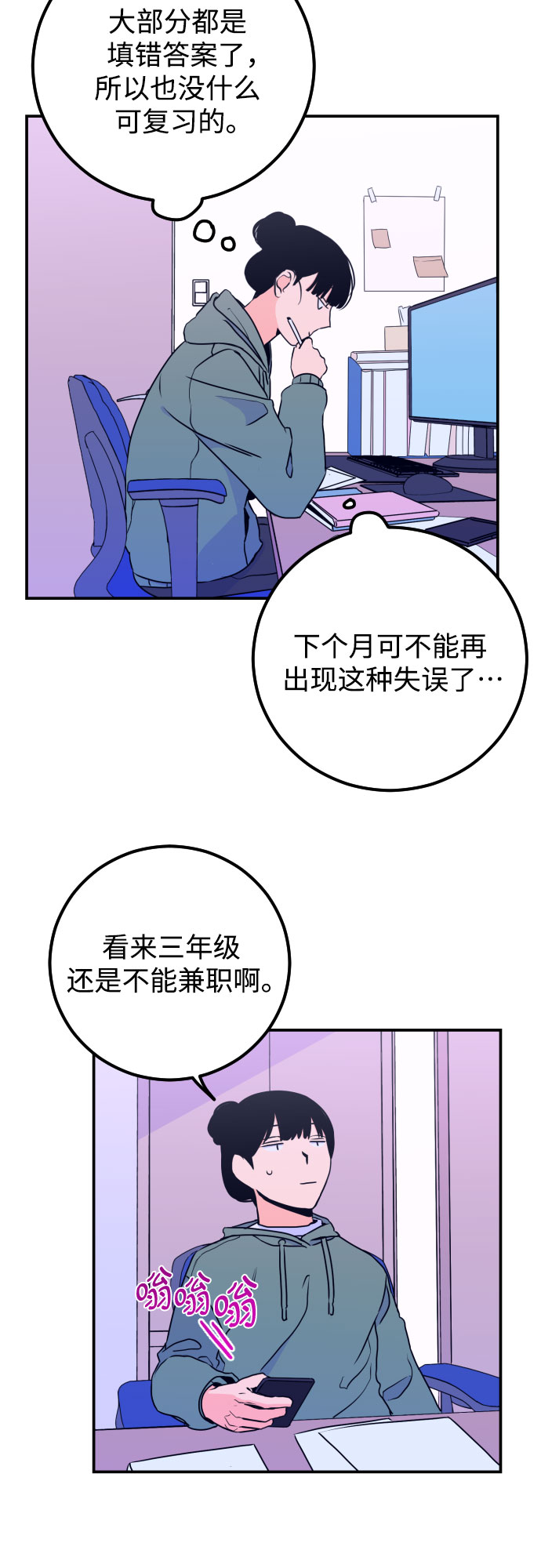 [第8话] 白鹳（2）40