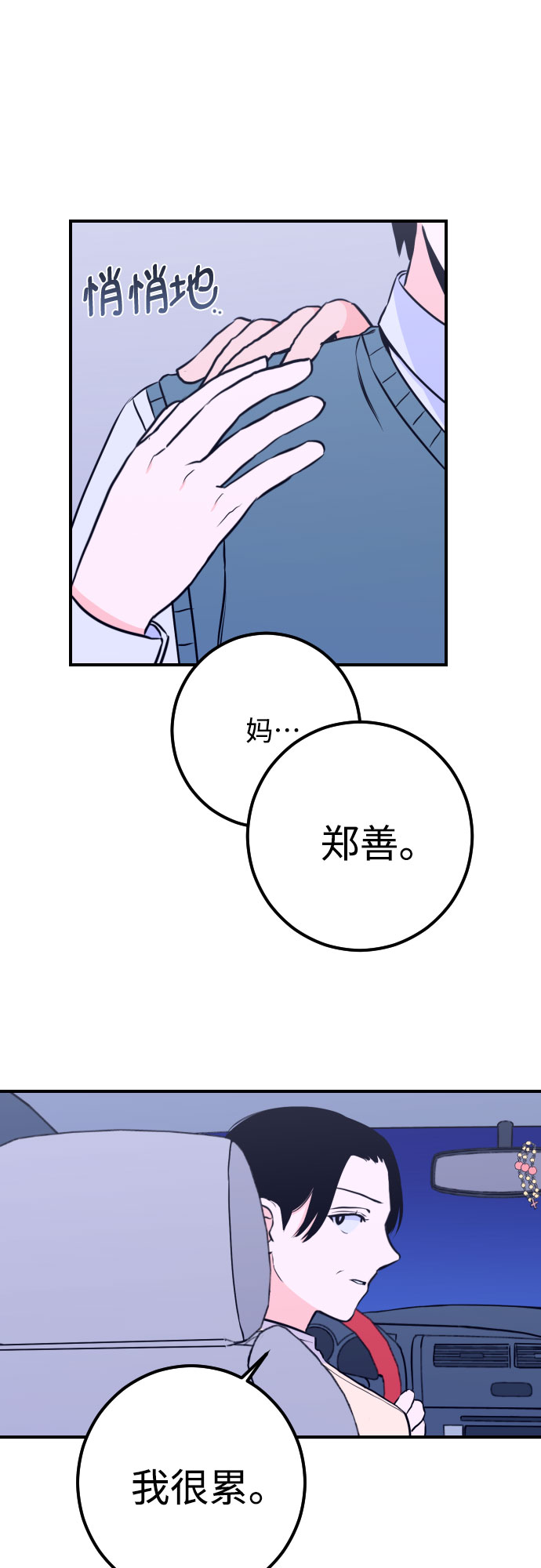 [第12话] 教会（2）56