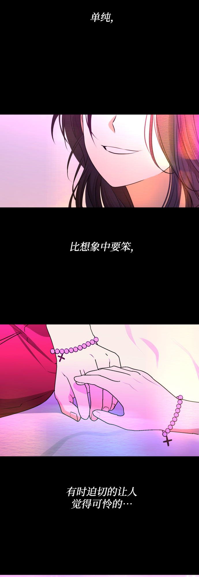 [第三季] 第44话 尹玛利（4）45