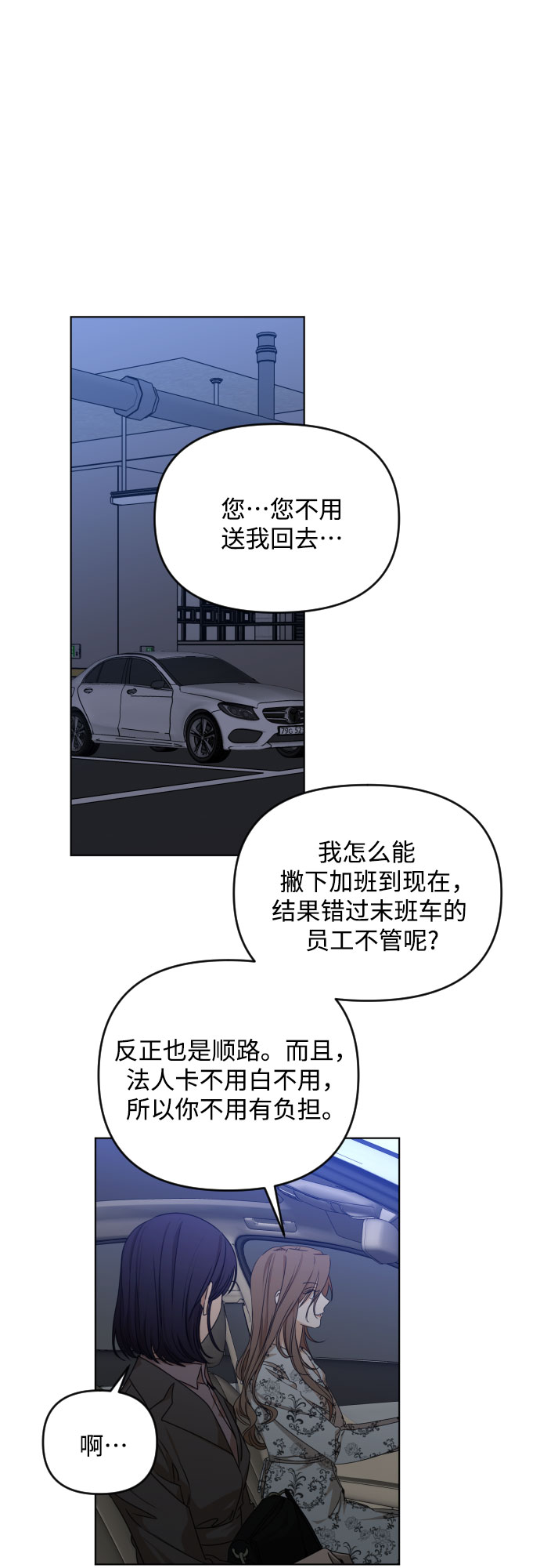 [第三季] 第20话 黄日熙（1）22