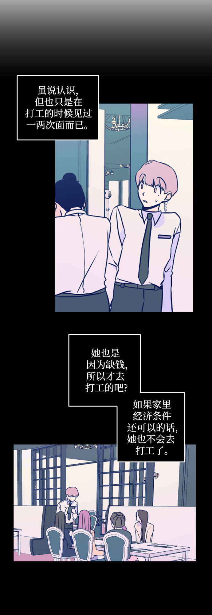 [第二季] 第10话 你X我吗?（1）33