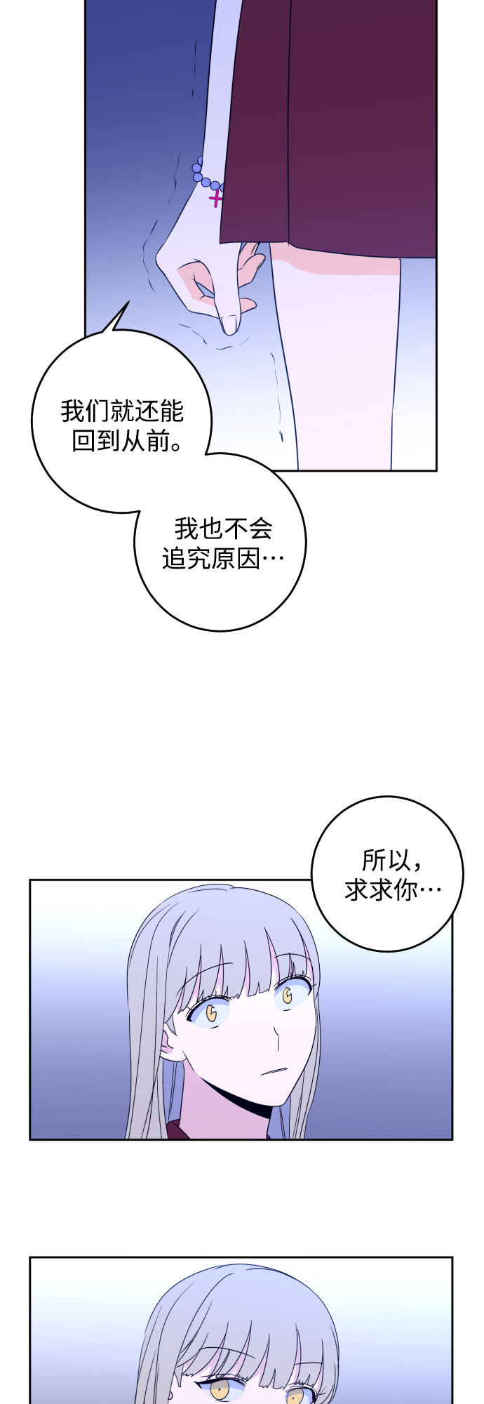 [第33话] 洗礼（5）25