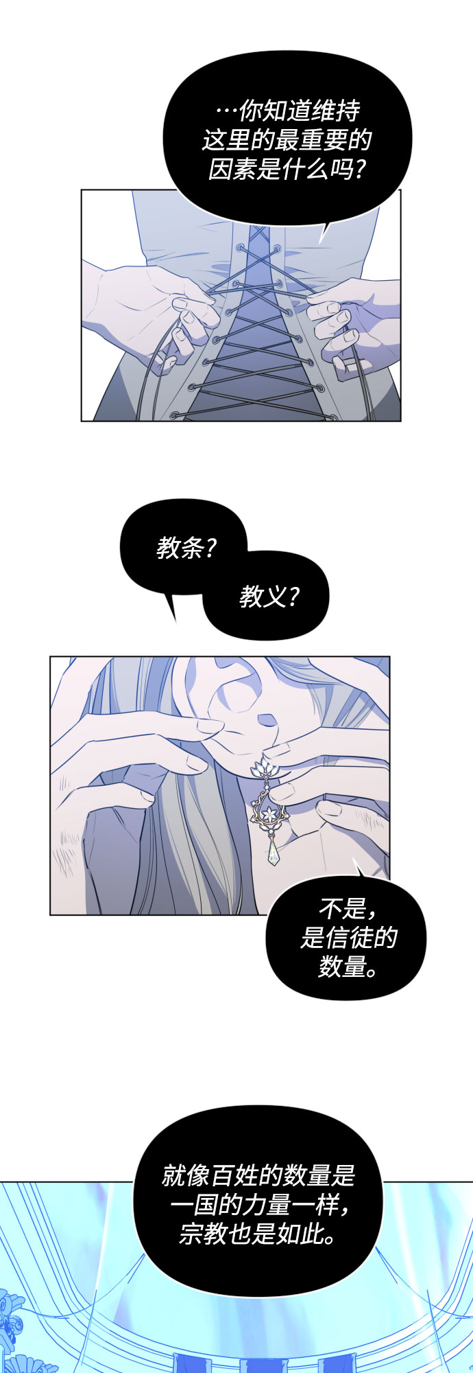[第三季] 第47话 飞翔（1）28