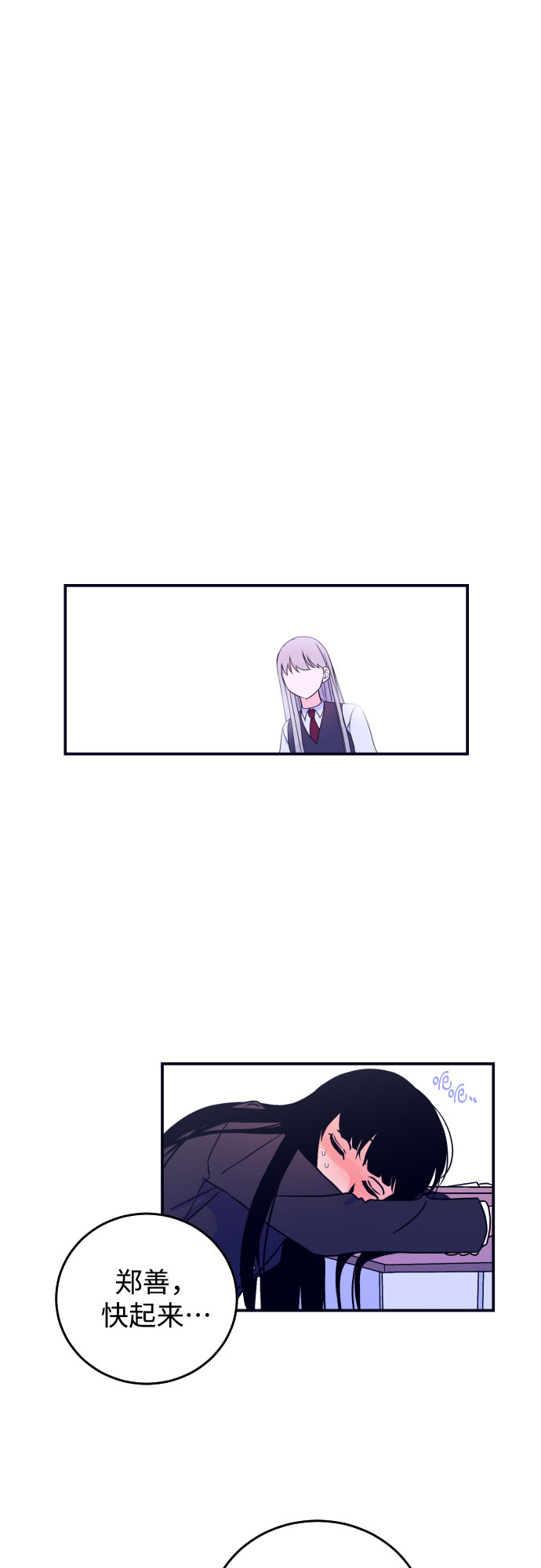 [第3话] 失误6