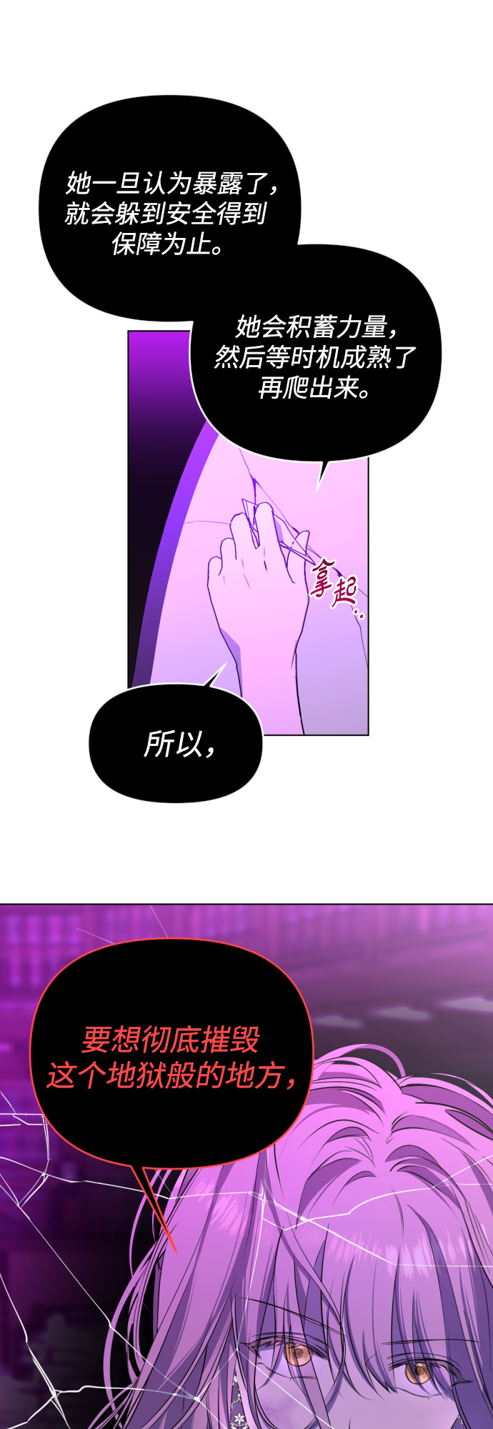 [第三季] 第47话 飞翔（1）37