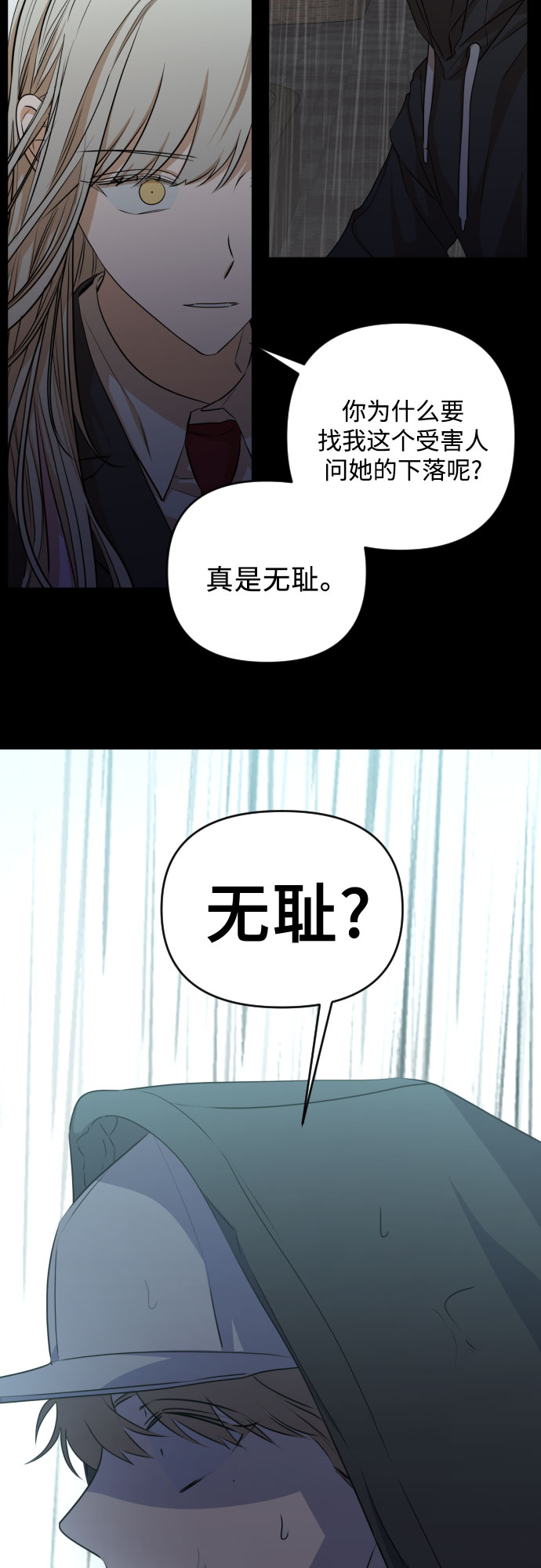 [第三季] 第22话 黄日熙（3）20