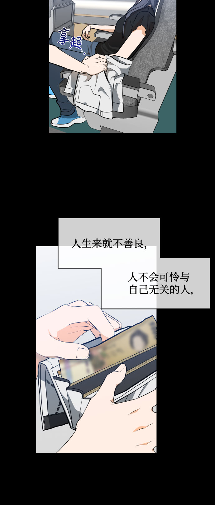 [第三季] 第30话 宋佳静（1）29