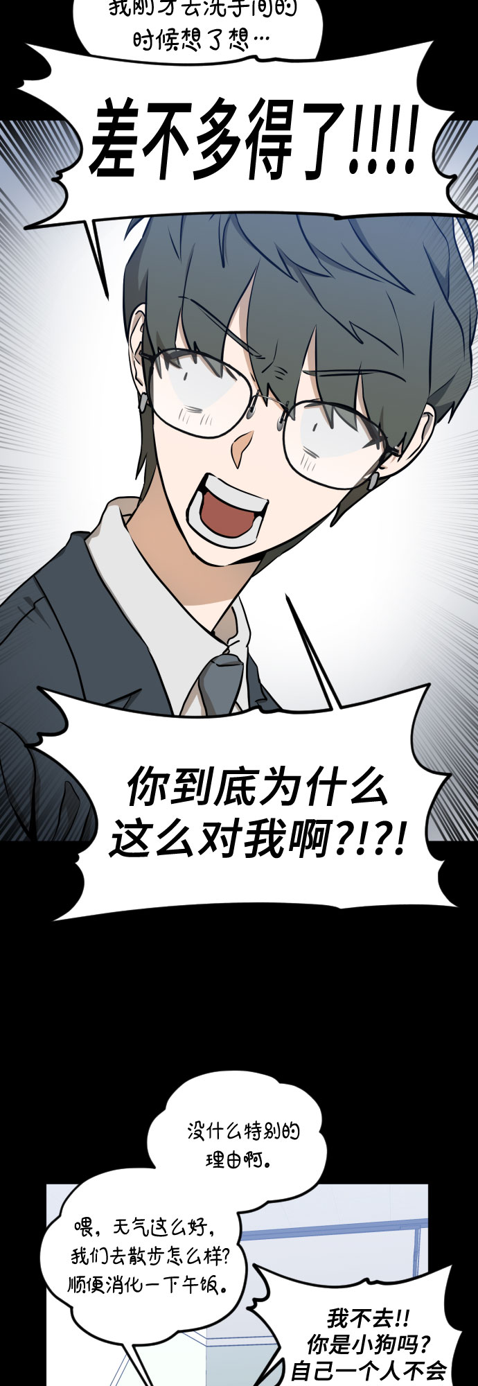 [第三季] 第5话 全民载（2）22