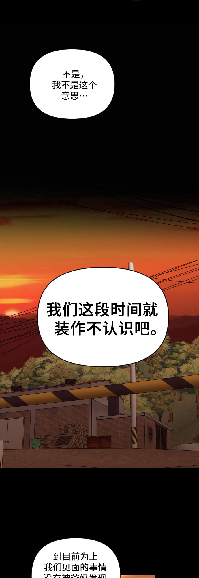 [第三季] 第26话 宋冬仙（2）27