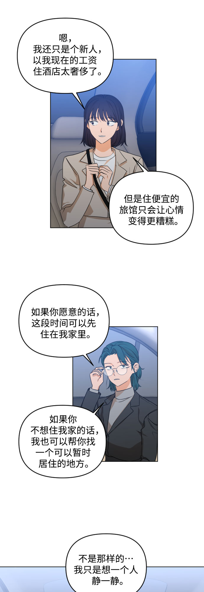 [第三季] 第33话 ???10