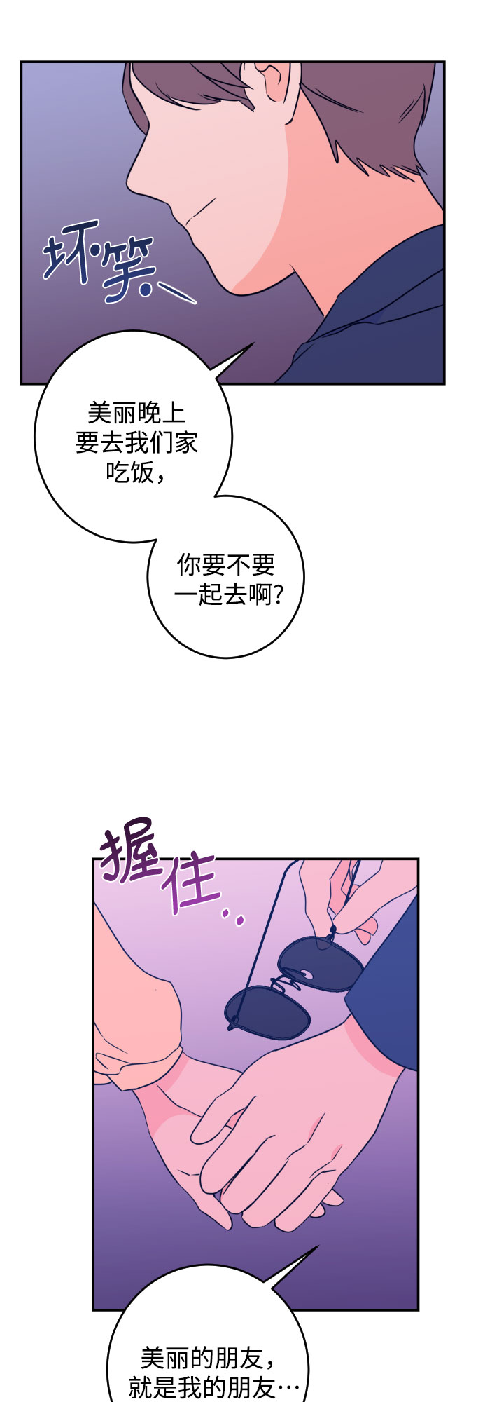[第23话] 关系（2）35