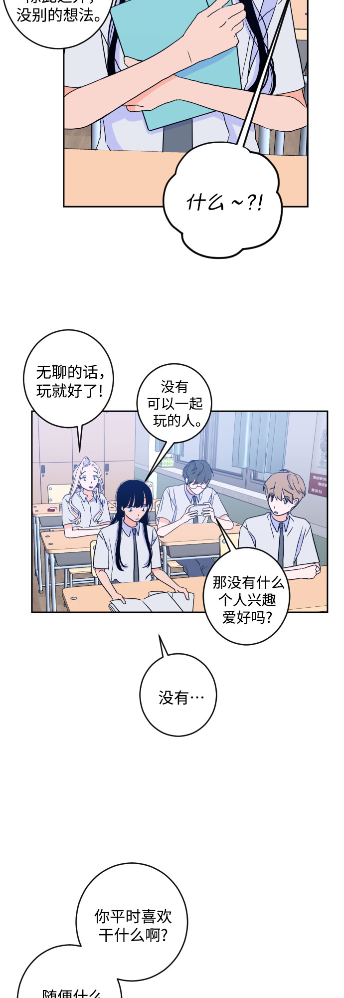 [第二季] 第15话 一步两步（2）41