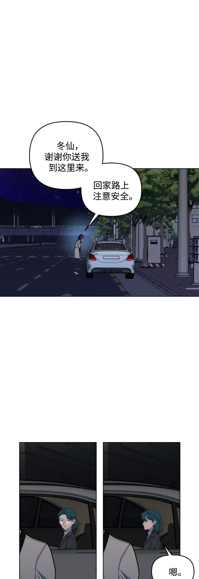 [第三季] 第33话 ???12