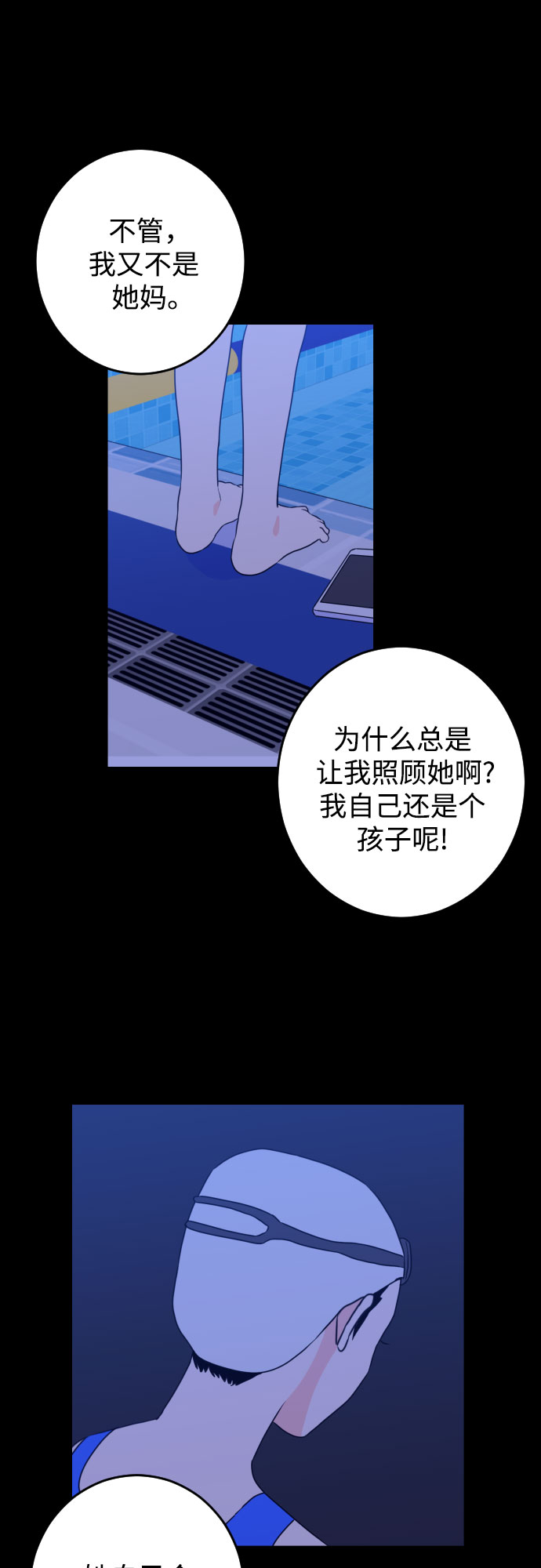 [第21话] 入海（4）15