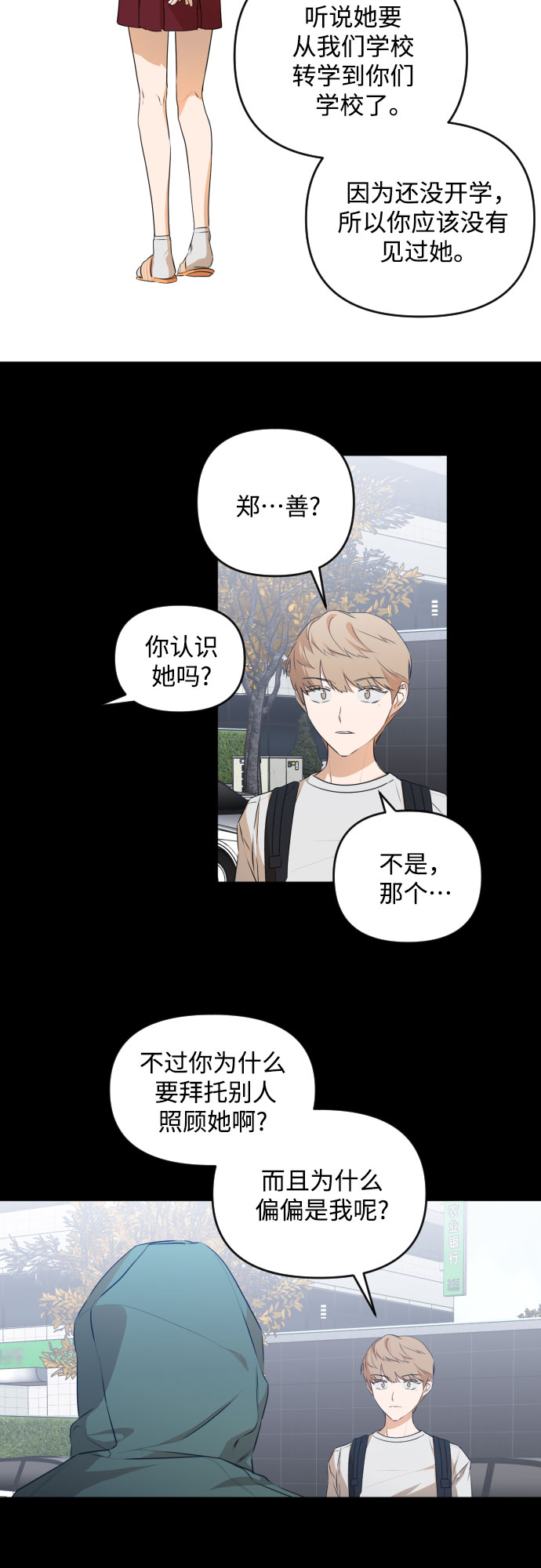[第三季] 第24话 黄日熙（5）11