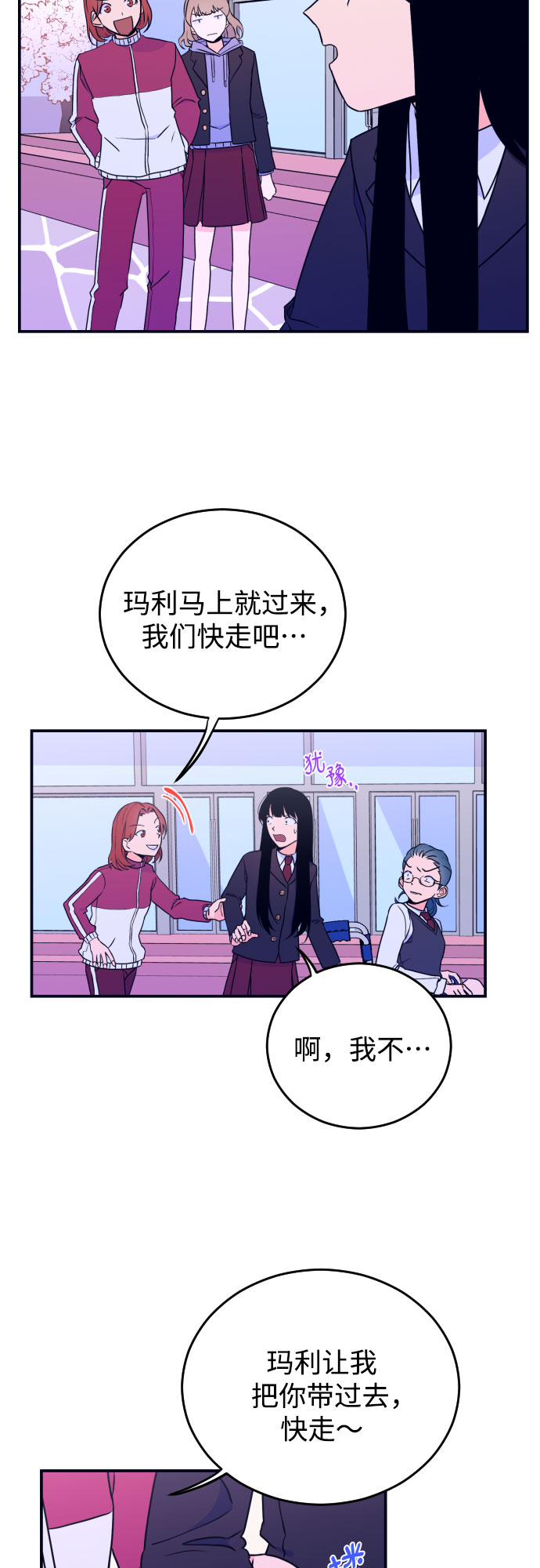[第4话] 道歉31